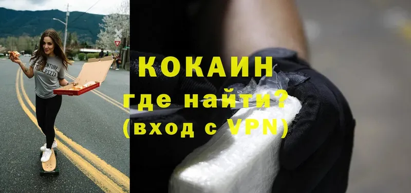 Cocaine 97% Дальнереченск