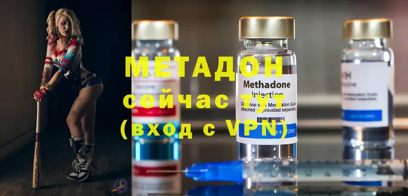 МЕТАДОН methadone  наркошоп  Дальнереченск 